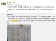 资讯快车:锤子要在乐视家开场手机发布会