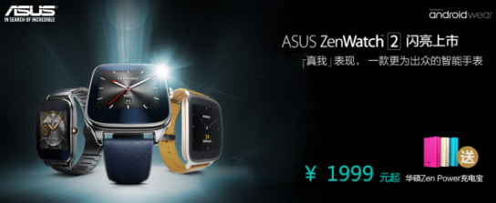 ͷ ˶ZenWatch 2ۼ1999Ԫ
