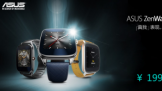 ͷ ˶ZenWatch 2ۼ1999Ԫ