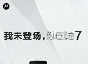 资讯快车:未发布先开撕 摩托讽刺三星note7