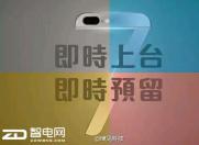 资讯快车:运营商海报曝光iPhone7双摄像头确定