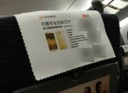 资讯快车:真土豪 金立一亿高铁做广告