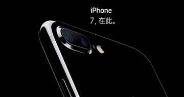 iPhone7Ԥڼйƻ7۵⣡ǰȿ