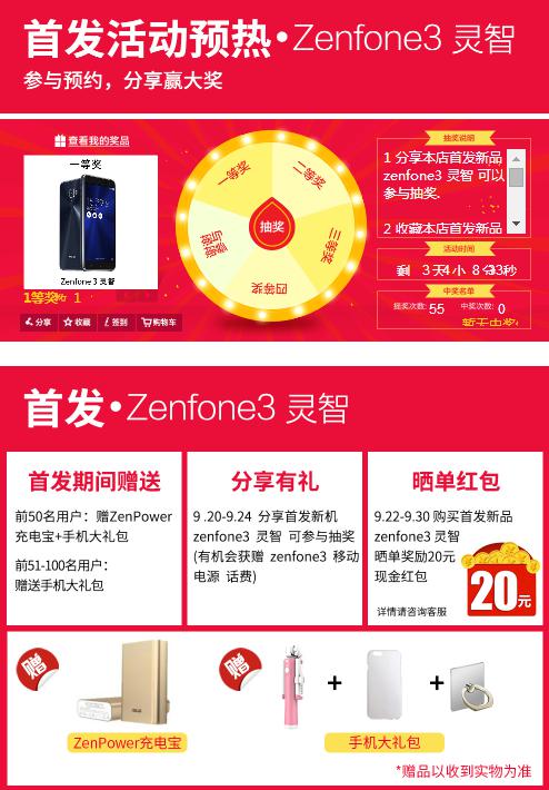 ˶ZenFone 3ǵ̿ غ