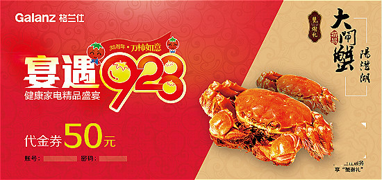 928宴遇西红柿健康美食节  收格兰仕38周年厂庆蟹谢礼