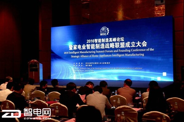 海尔品牌,中国智能制造,家电业