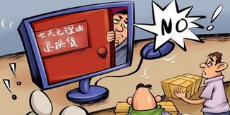 网购问题一再被提 抽检结果仍让人想哭！