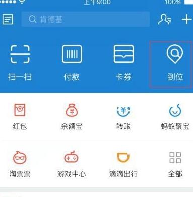 支付宝近日的“两件大事” 你知道多少？