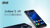 ˶ZenFone 3ֵ֧800MHzƵ