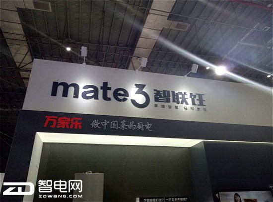 2016չ mate3ϵͳչ