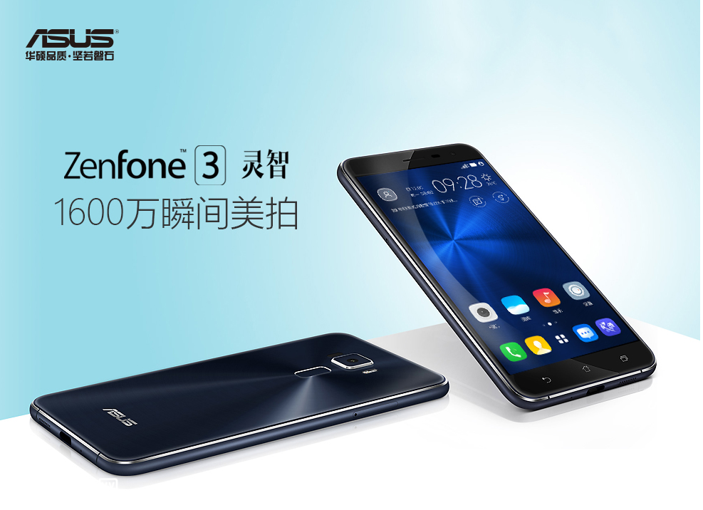 ˫2.5D ˶ZenFone 3Ǵݻ