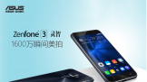 ˫2.5D ˶ZenFone 3Ǵݻ