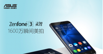 ˫2.5D������� ��˶ZenFone 3���Ǵ������ݻ�