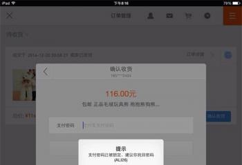 ����˫ʮһ�ϵ�֧��������סŮ�ѻ������������ű�