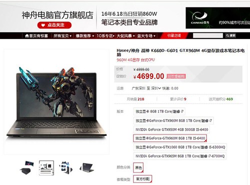 6IGN9.4ҪGTX960M
