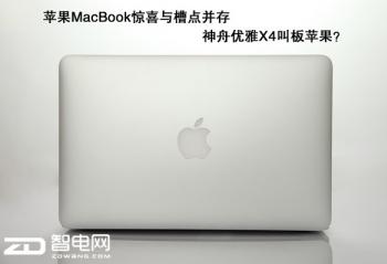 ƻ��MacBook��ϲ��۵㲢�� ��������X4�а�ƻ����