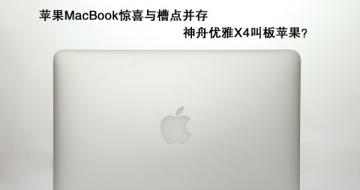 ƻMacBookϲ۵㲢 X4аƻ