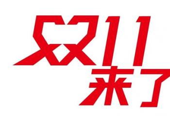 �����ʼǱ�˫ʮһ�������а� ���۾�Ȼ���ͷ�