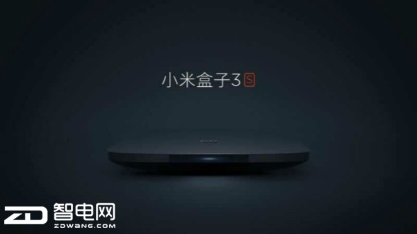 小米盒子3s定义“新国货” 将于11月22日四大平台首售