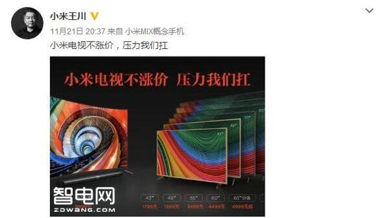 乐视小米再开斗 互联网电视涨价还是不涨价？
