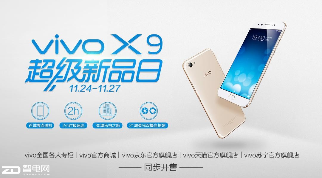 vivo X9ڽտۣ·ʮһƽ