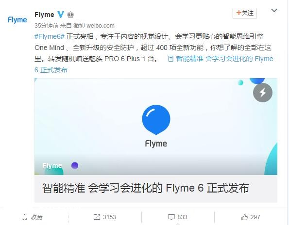 Flyme 6ϵͳ,ֻ,PRO 6 Plus