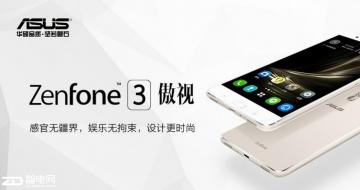 Ӿ̣˶ZenFone 3ﴫӰ