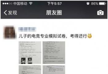 �һ���������ϰ�ɹ���羺�Ծ� ��Ϸ�������ۻ���