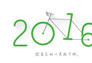 ץס2016���β�� �����ʼǱ�Ҫ���������