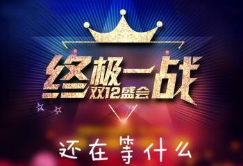 ˫11������˫12�پ��� ���������콢���׹��Կ���