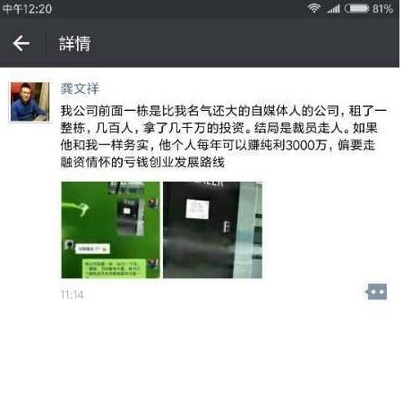 ZEALER裁员 原来一切都在大家的意料之中