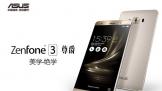 ȫ ˶ZenFone 3ġ֮·