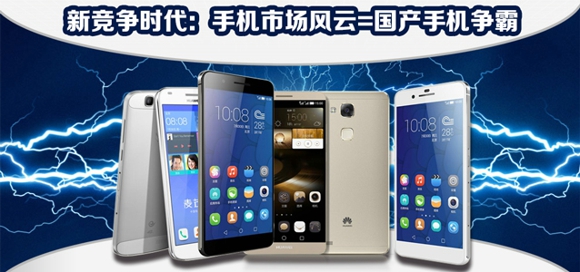 新竞争时代 手机市场风云已变国产手机欲争霸天下