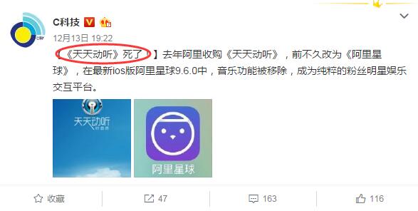 天天动听彻底死了 那些年的音乐回忆烟消云散