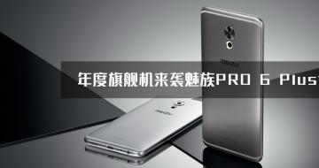 Ի8890Ϯ PRO 6 Plus