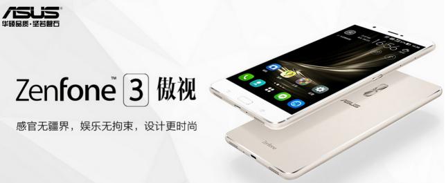 ӰԺ ˶ZenFone 3ս