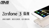 ӰԺ ˶ZenFone 3ս