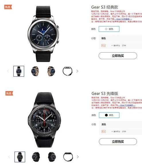 2799ԪGear S3ֱаʽ