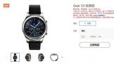 2799ԪGear S3ֱаʽ