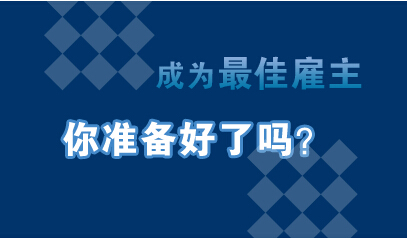 收入证明_员工提升收入最佳途径(3)