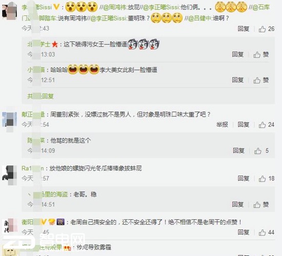 周鸿祎怒对网友谣言 微博粗俗的回应了两个字