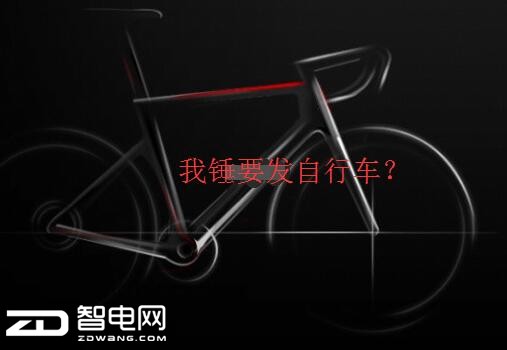 传锤子要推出定制版公路自行车 罗永浩微博再辟谣