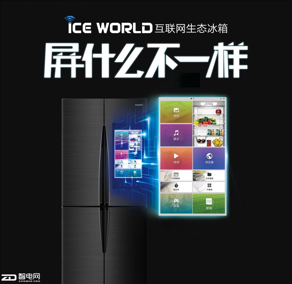 ICE WORLD ˰