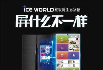 ������ICE WORLD���������� ���������˰���