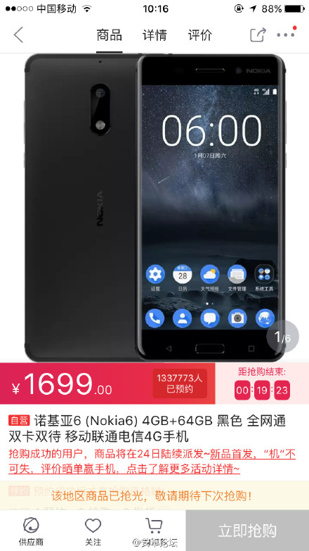 ,Nokia 6,ģʽ
