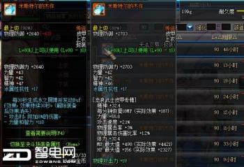 DNFװ�����ٱ�ҵ ����Ի�����ע������