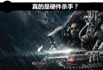 Ӳ��ɱ�ּ���Ϸ��ʲô ս��K680D-G4D1ս�޲�ʤ