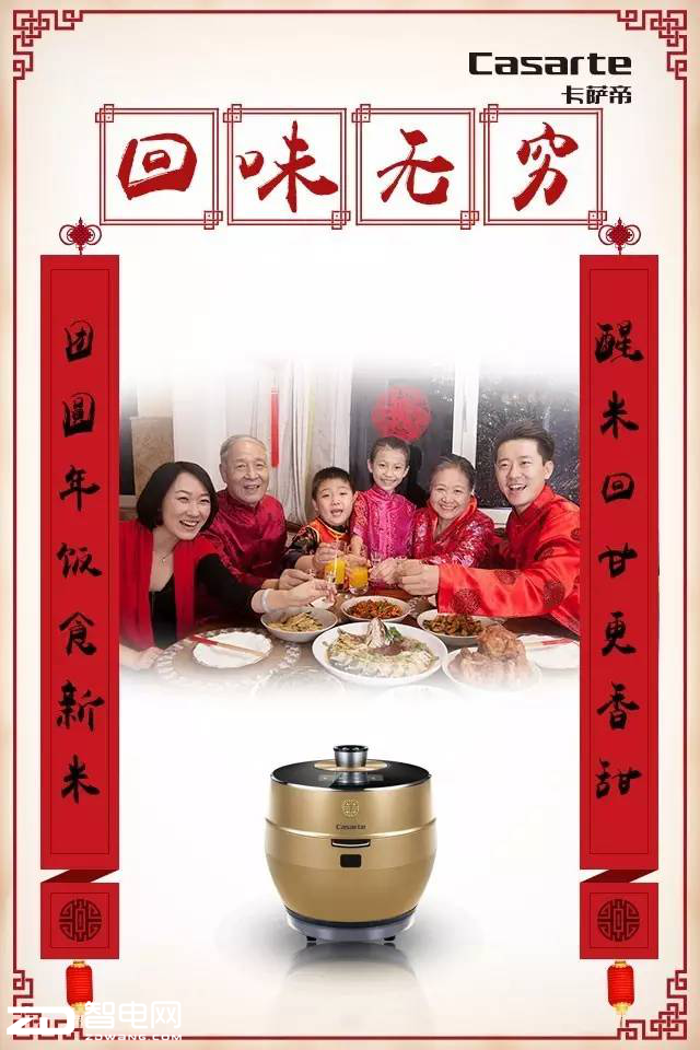 一饭一团圆,一“煲”迎新春