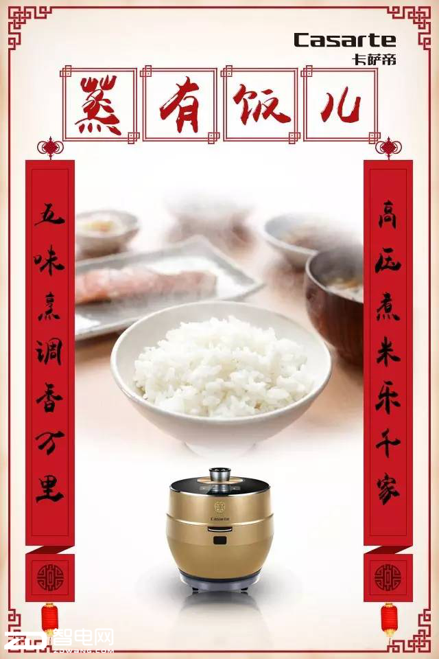 一饭一团圆,一“煲”迎新春
