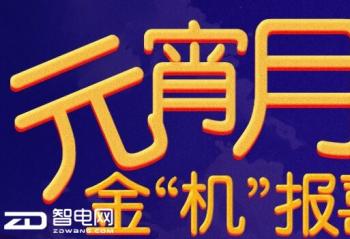 2017����Ԫ�ѽ� ��������Ʒ���Ƴ�ϵ�л��Ԫ��